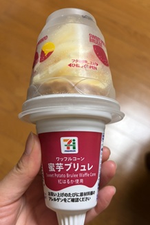 秋のおすすめアイス🍠🌰