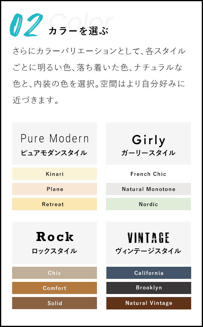 カラーを選ぶ